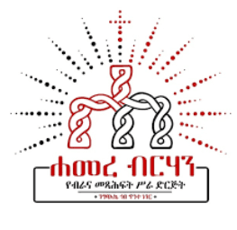 Hamere Berhan Manuscript Work